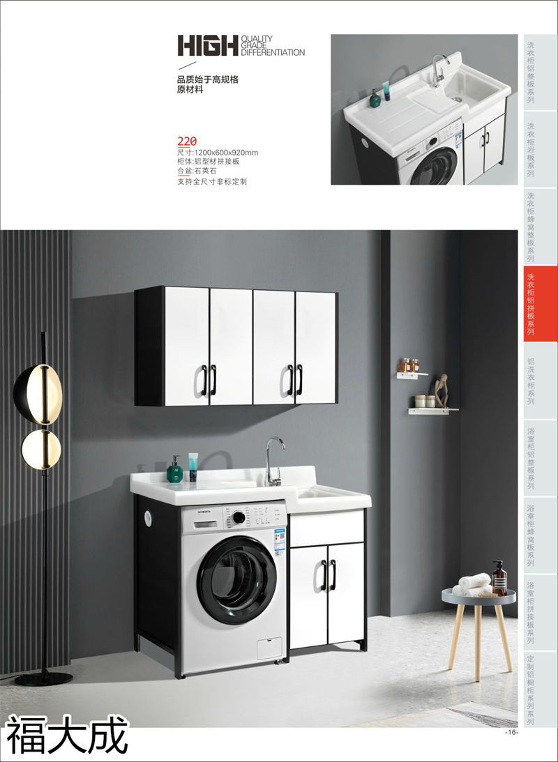 福大成衛(wèi)浴 浴室柜