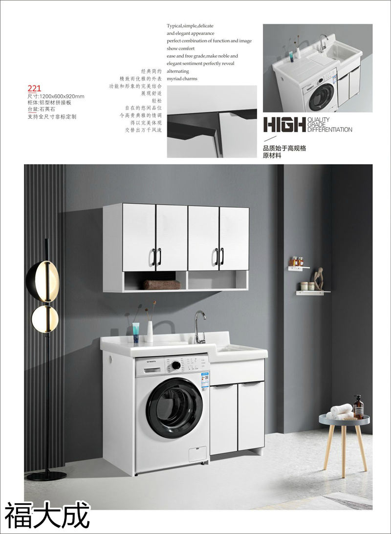 福大成衛(wèi)浴 浴室柜