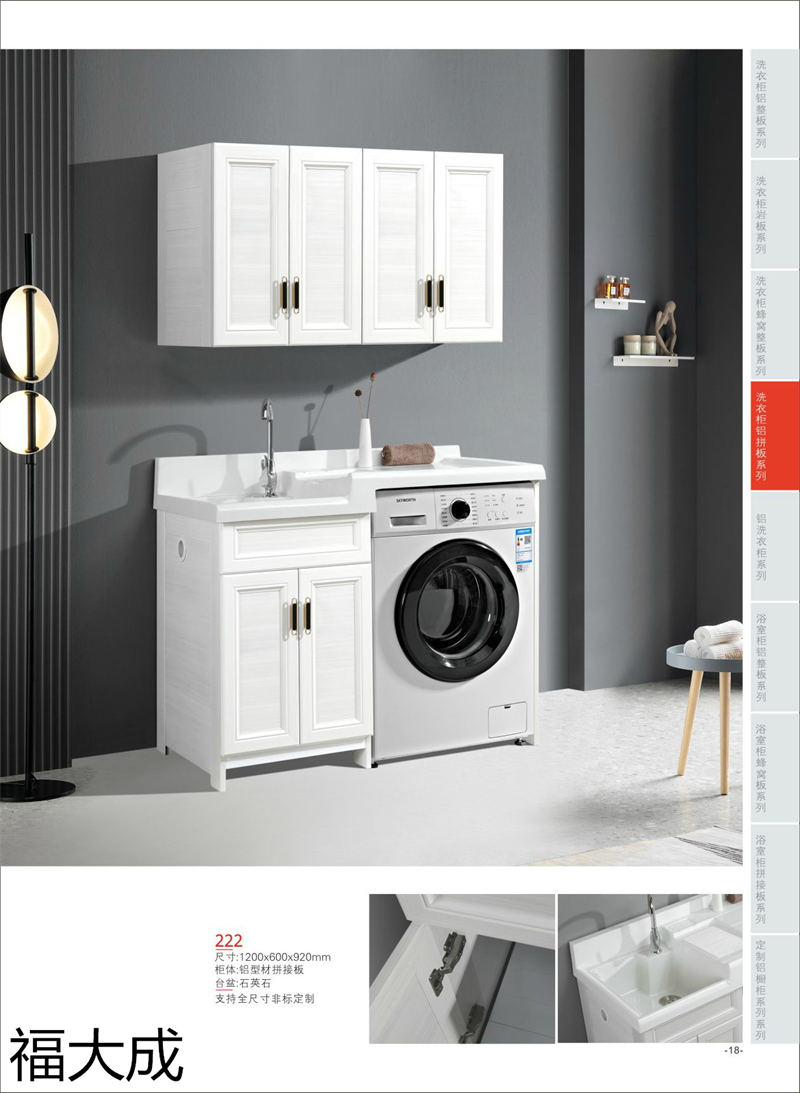 福大成衛(wèi)浴 浴室柜
