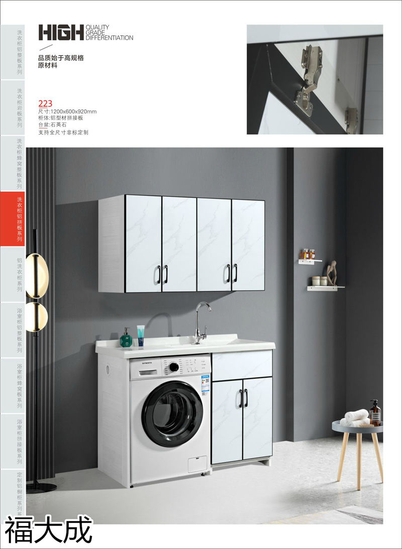 福大成衛(wèi)浴 浴室柜