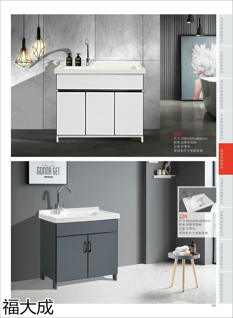 福大成衛(wèi)浴 浴室柜