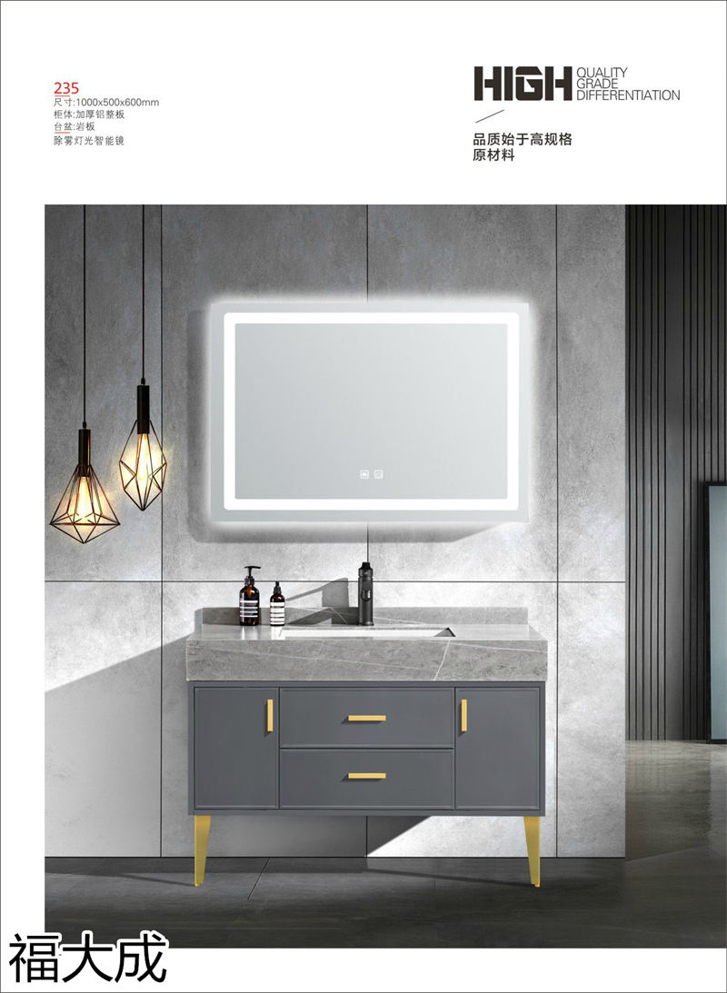 福大成衛(wèi)浴 浴室柜