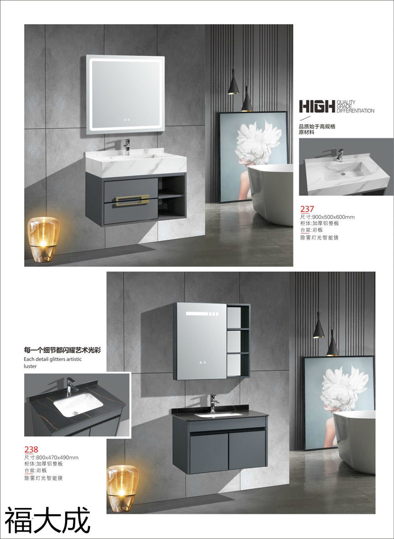 福大成衛(wèi)浴 浴室柜