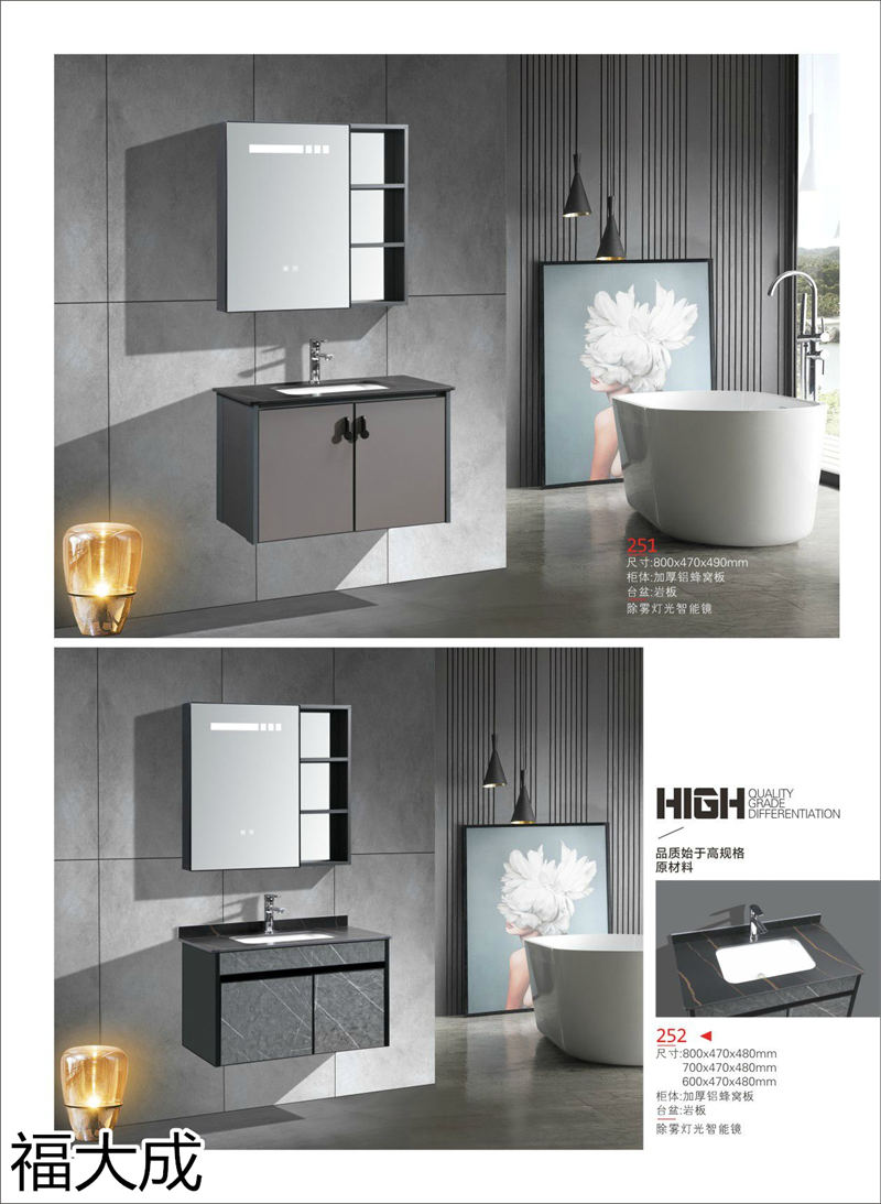 福大成衛(wèi)浴 浴室柜