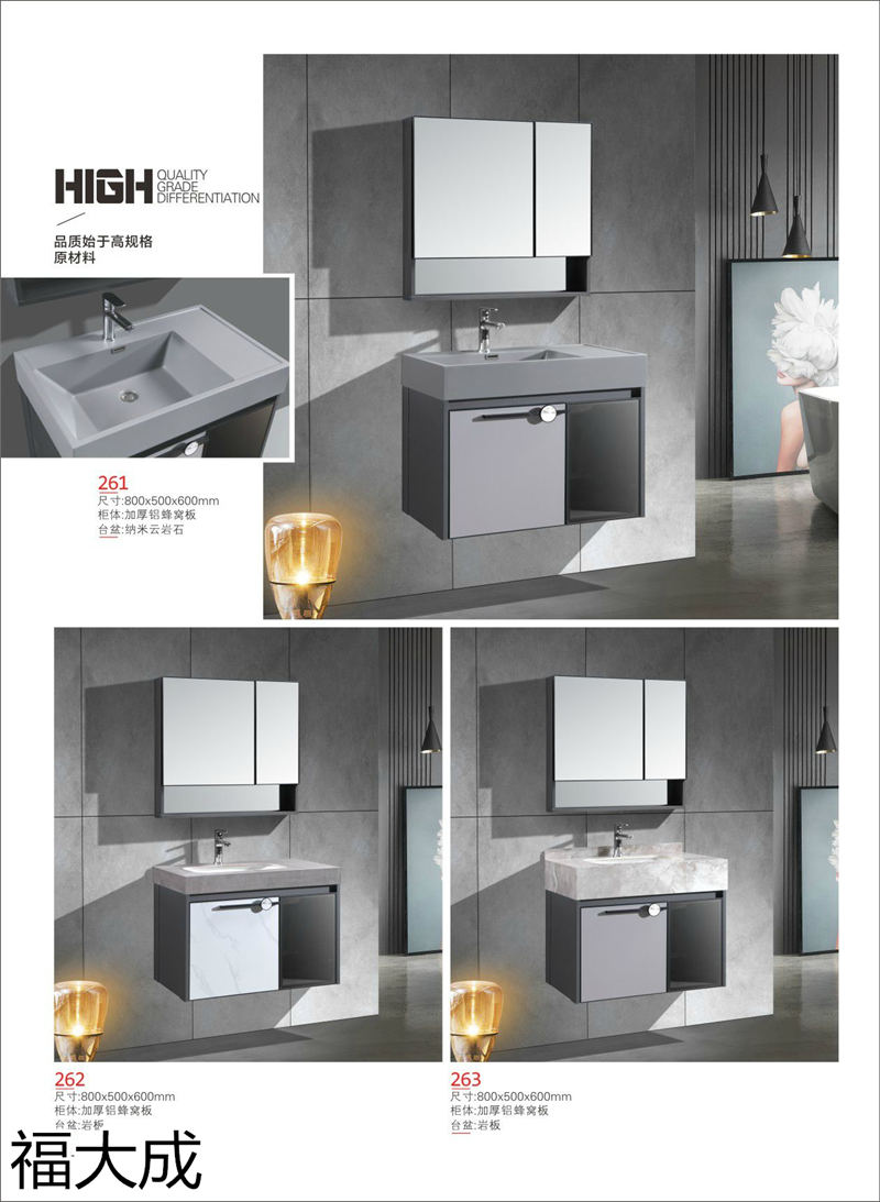 福大成衛(wèi)浴 浴室柜