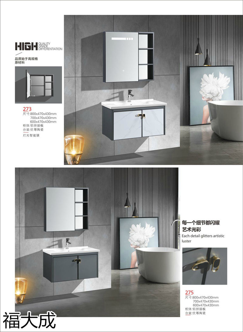 福大成衛(wèi)浴 浴室柜