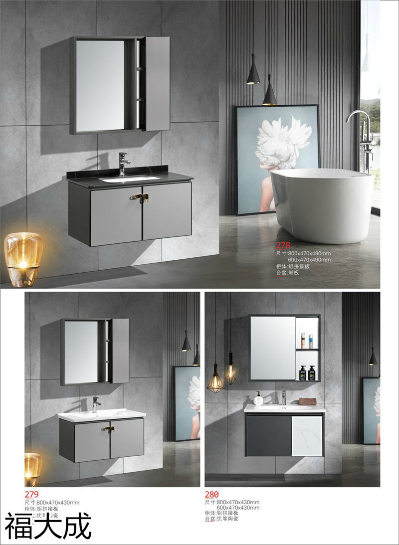 福大成衛(wèi)浴 浴室柜