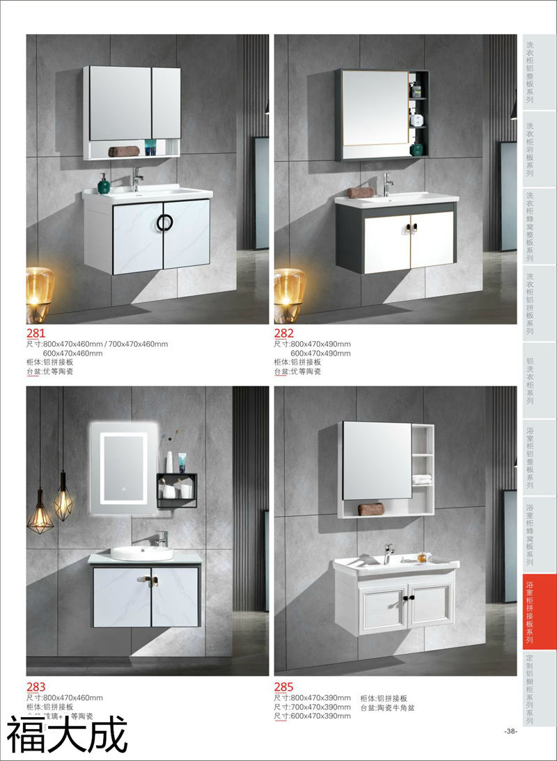 福大成衛(wèi)浴 浴室柜