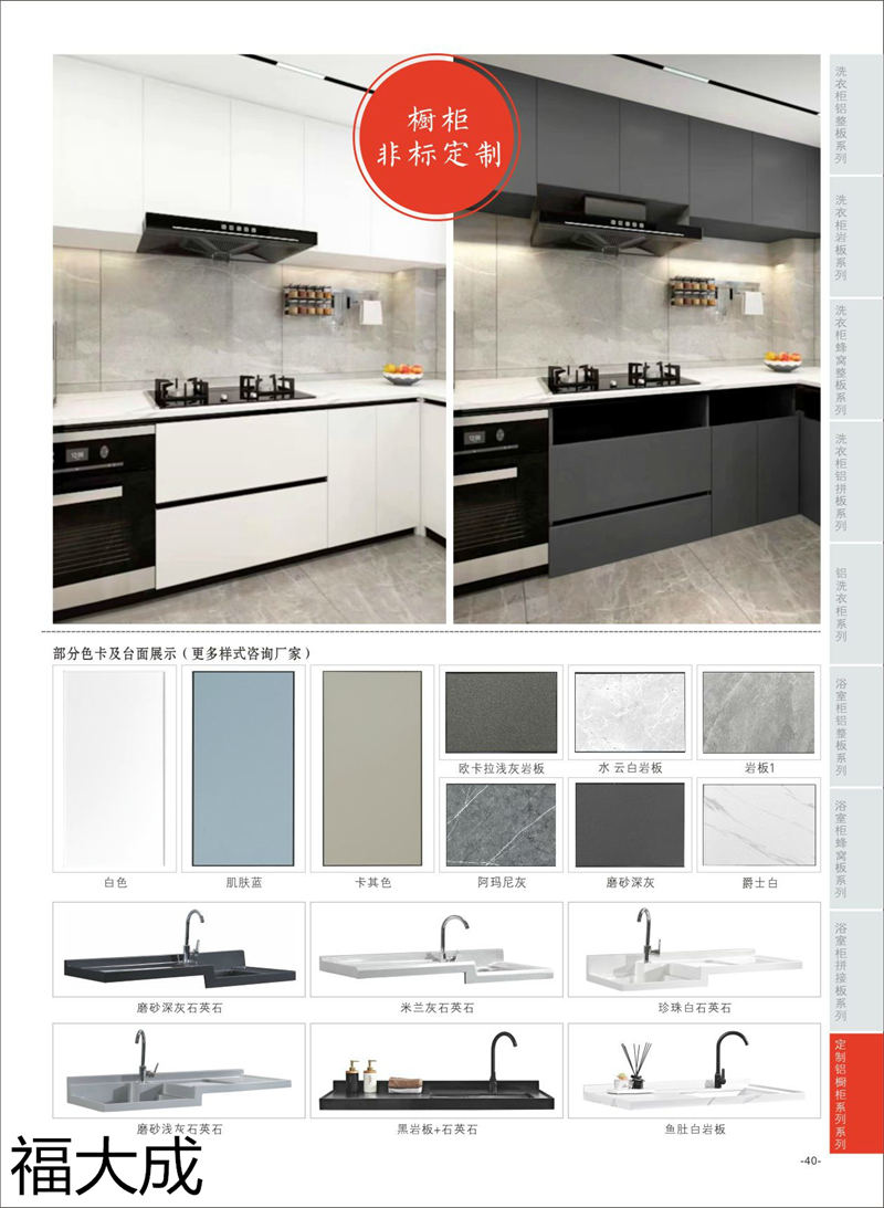 福大成衛(wèi)浴 浴室柜