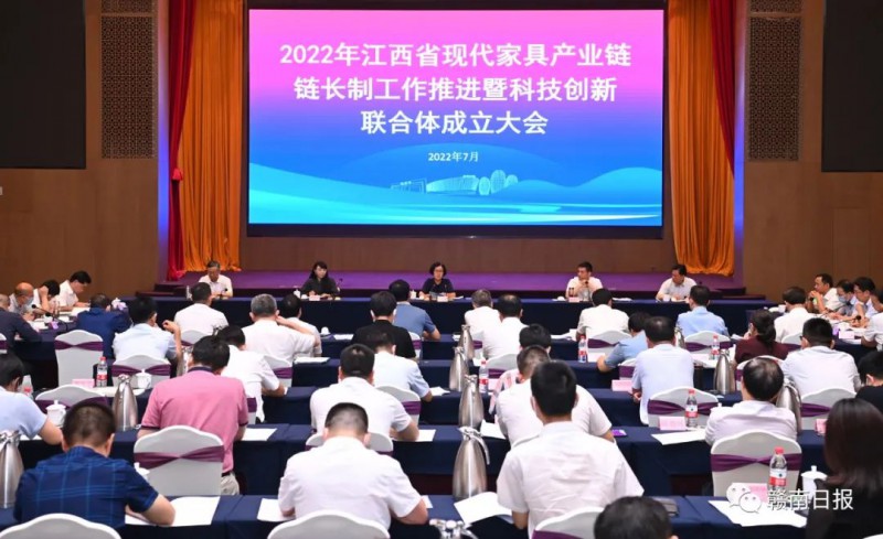 省現代家具產業鏈鏈長制工作推進會暨科技創新聯合體成立大會在南康舉行