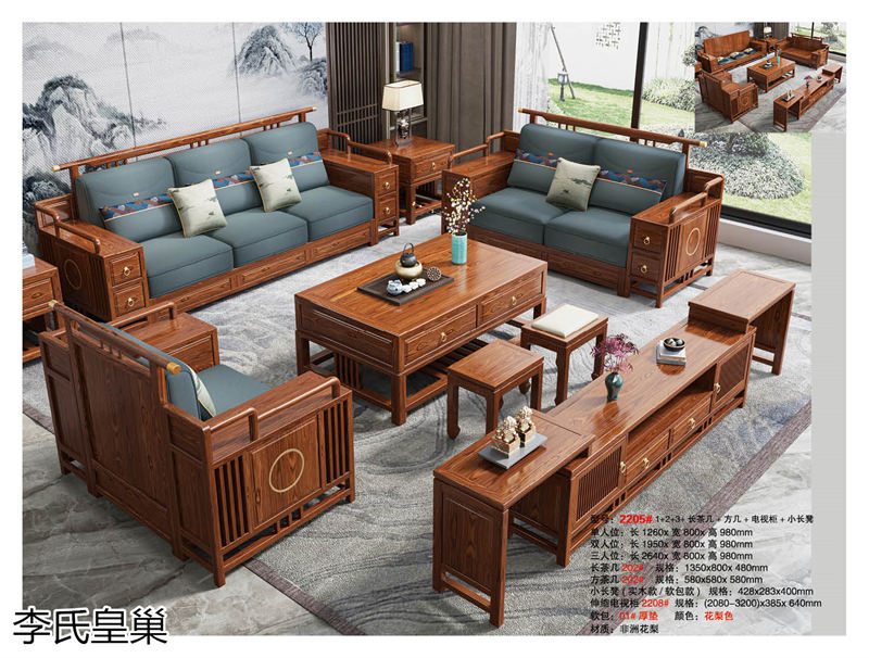 駿發(fā)家具 李氏皇巢 新中式、仿古純實(shí)木家具