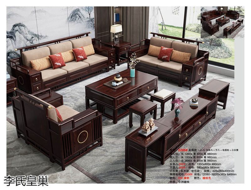 駿發(fā)家具 李氏皇巢 新中式、仿古純實(shí)木家具