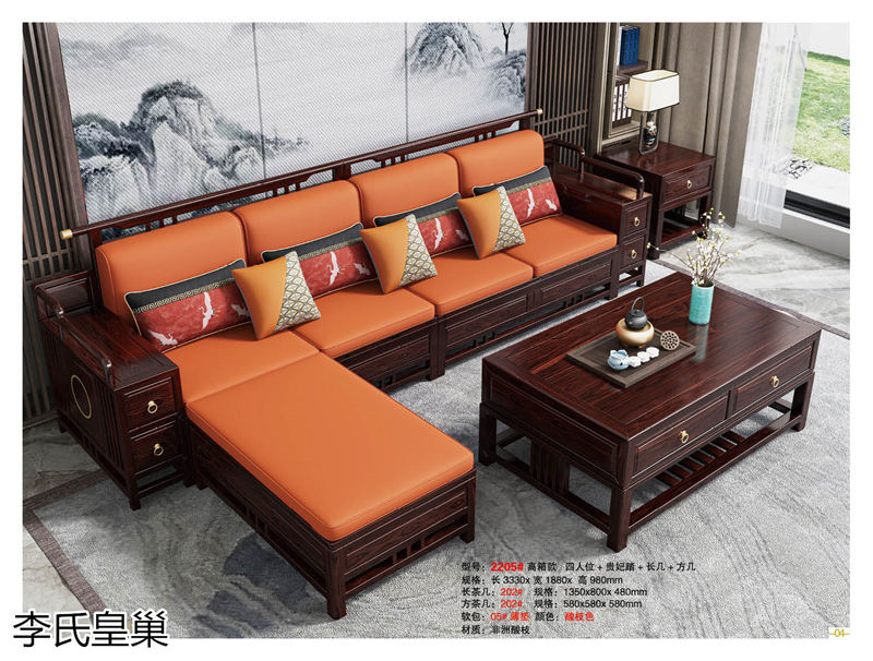 駿發(fā)家具 李氏皇巢 新中式、仿古純實(shí)木家具