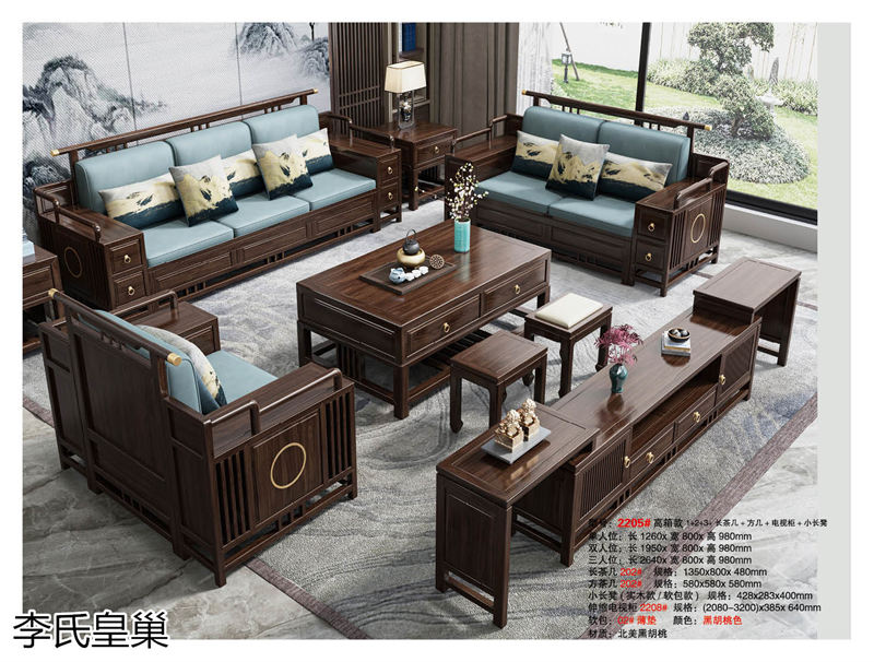 駿發(fā)家具 李氏皇巢 新中式、仿古純實(shí)木家具