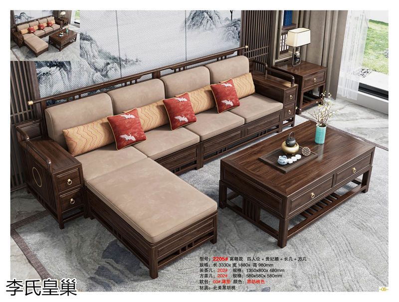 駿發(fā)家具 李氏皇巢 新中式、仿古純實(shí)木家具