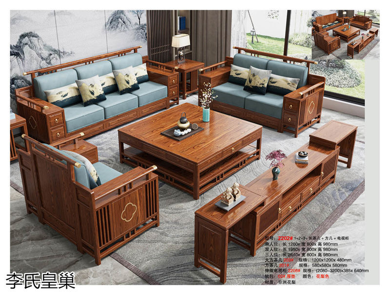 駿發(fā)家具 李氏皇巢 新中式、仿古純實(shí)木家具