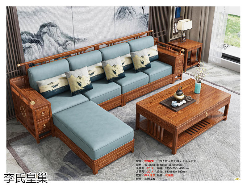 駿發(fā)家具 李氏皇巢 新中式、仿古純實(shí)木家具