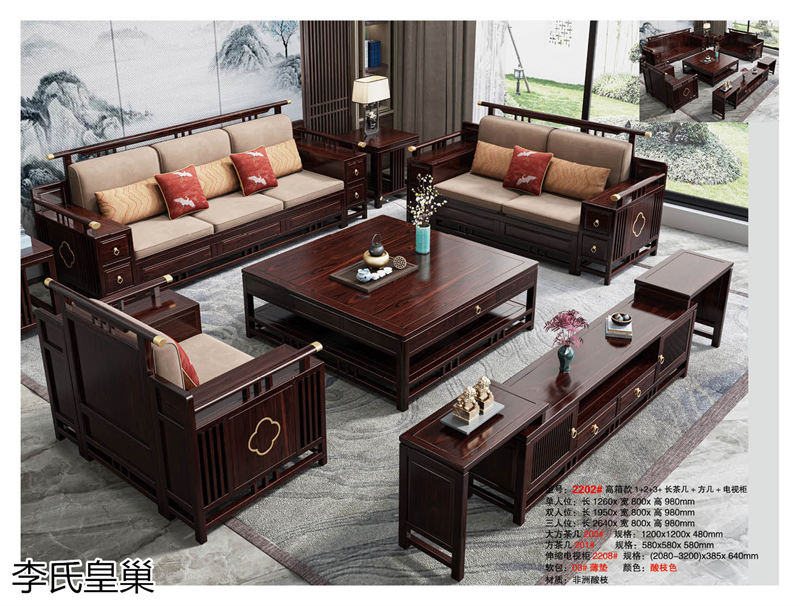 駿發(fā)家具 李氏皇巢 新中式、仿古純實(shí)木家具