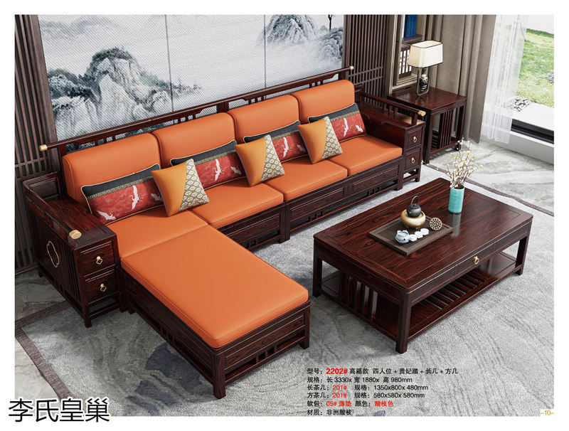 駿發(fā)家具 李氏皇巢 新中式、仿古純實(shí)木家具