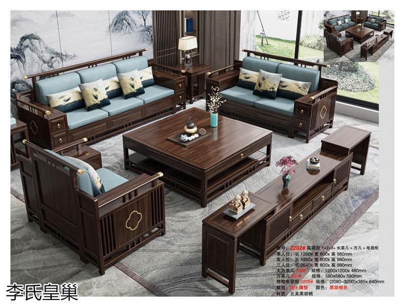 駿發(fā)家具 李氏皇巢 新中式、仿古純實(shí)木家具