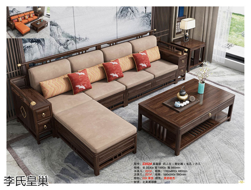 駿發(fā)家具 李氏皇巢 新中式、仿古純實(shí)木家具