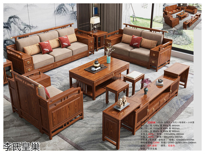 駿發(fā)家具 李氏皇巢 新中式、仿古純實(shí)木家具