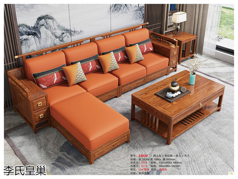 駿發(fā)家具 李氏皇巢 新中式、仿古純實(shí)木家具