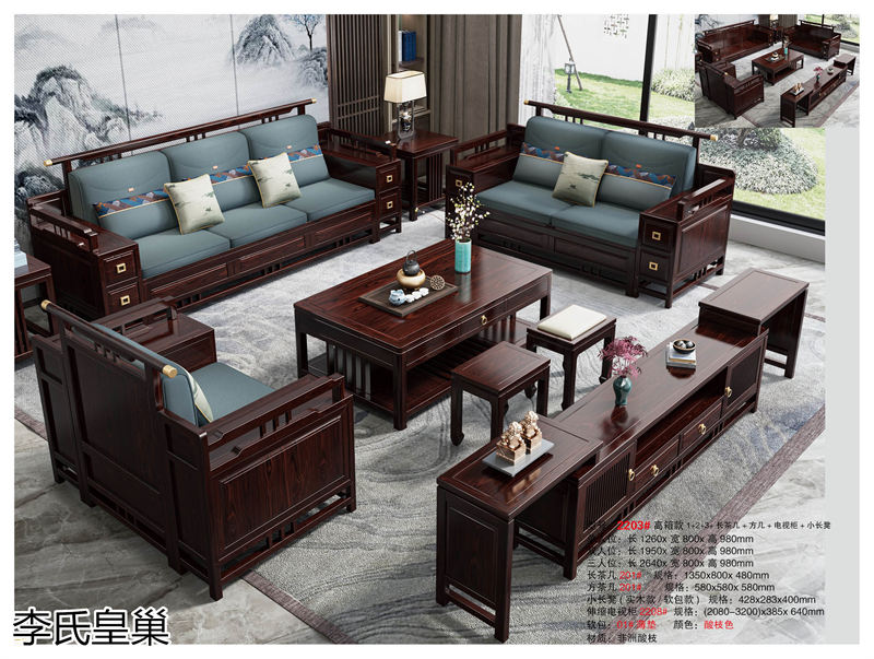 駿發(fā)家具 李氏皇巢 新中式、仿古純實(shí)木家具