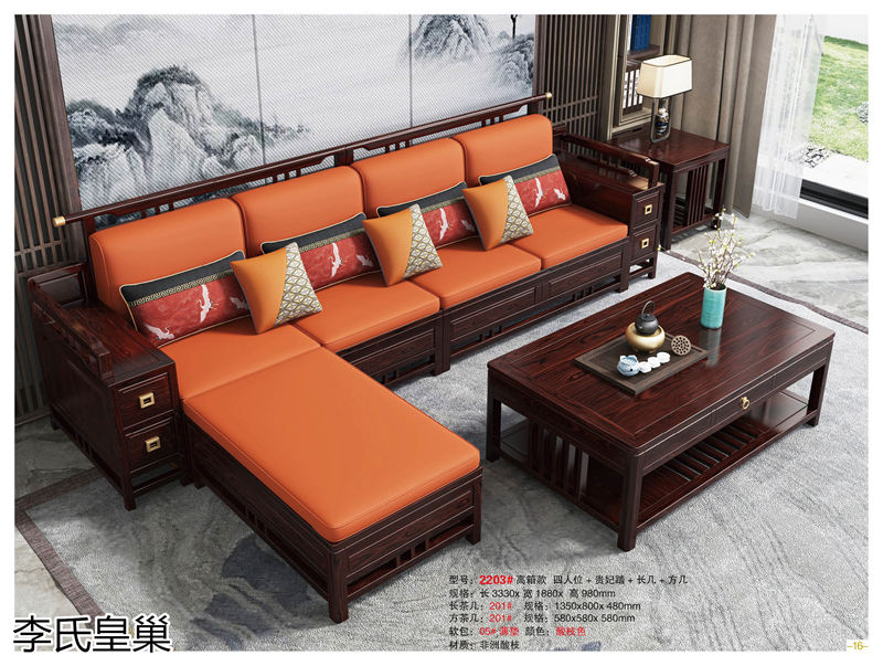 駿發(fā)家具 李氏皇巢 新中式、仿古純實(shí)木家具