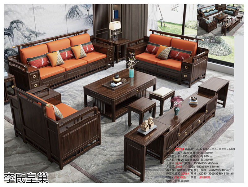 駿發(fā)家具 李氏皇巢 新中式、仿古純實(shí)木家具