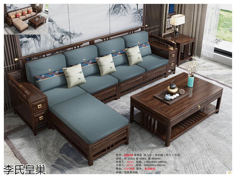 駿發(fā)家具 李氏皇巢 新中式、仿古純實(shí)木家具