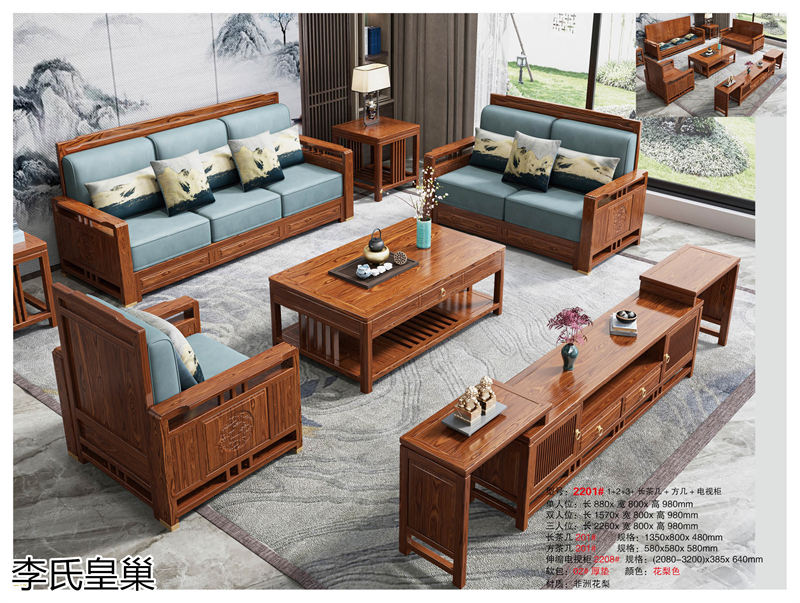 駿發(fā)家具 李氏皇巢 新中式、仿古純實(shí)木家具