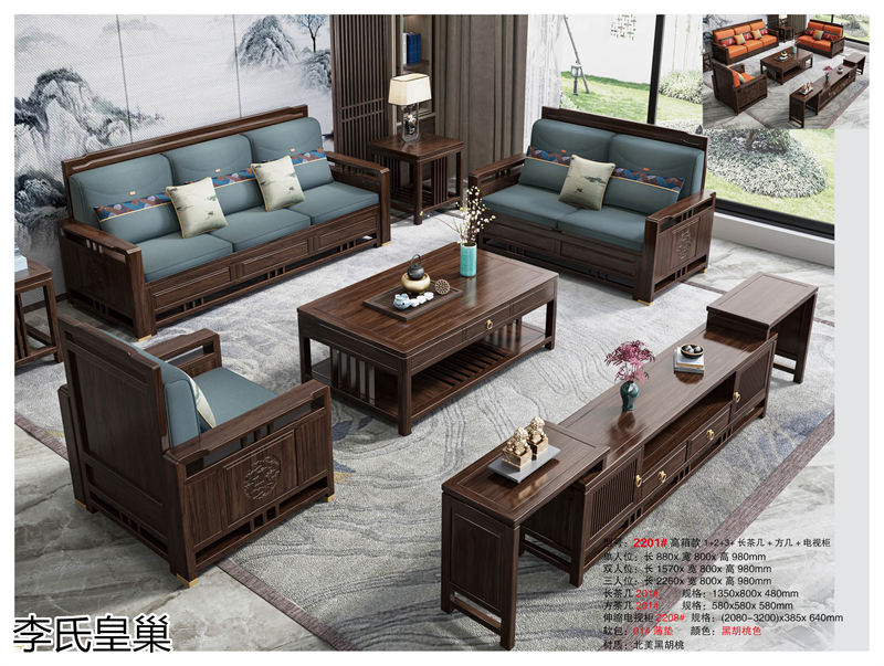 駿發(fā)家具 李氏皇巢 新中式、仿古純實(shí)木家具