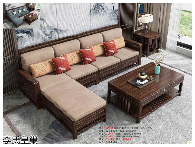 駿發(fā)家具 李氏皇巢 新中式、仿古純實(shí)木家具