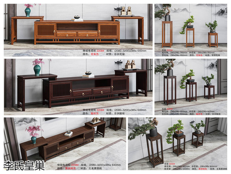 駿發(fā)家具 李氏皇巢 新中式、仿古純實(shí)木家具