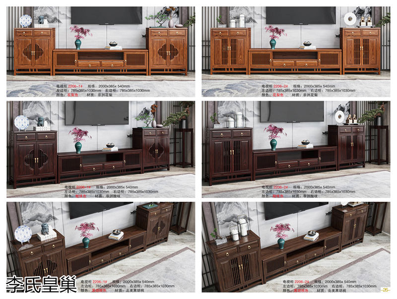 駿發(fā)家具 李氏皇巢 新中式、仿古純實(shí)木家具