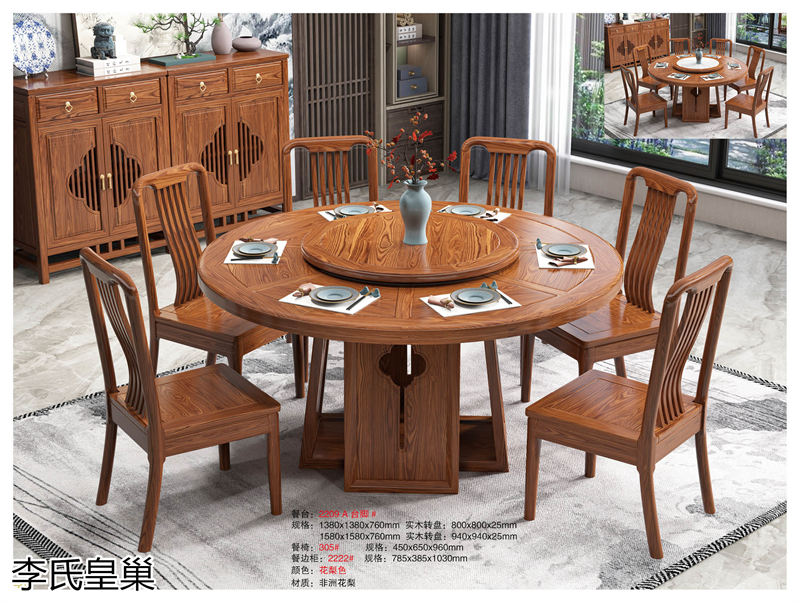 駿發(fā)家具 李氏皇巢 新中式、仿古純實(shí)木家具