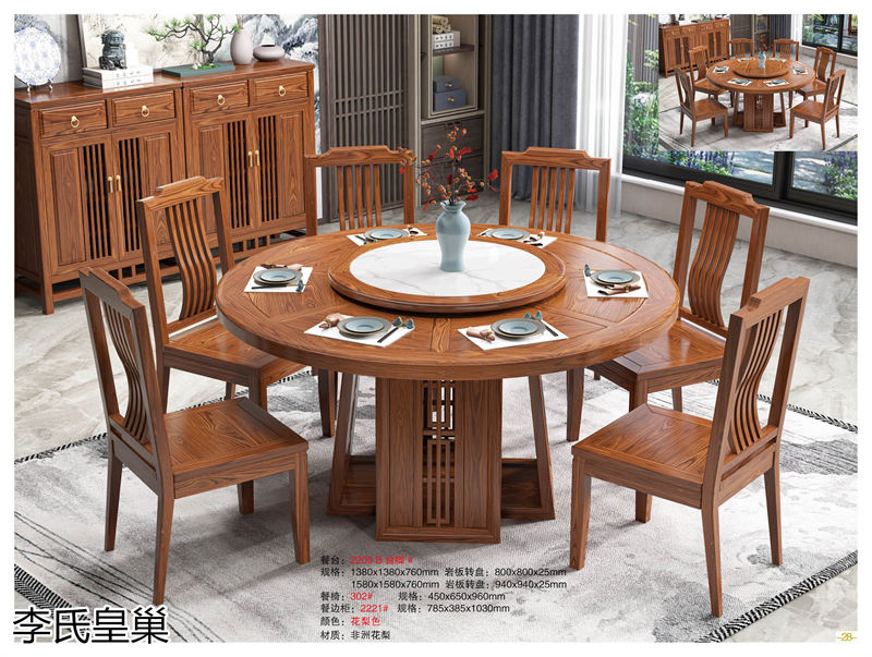 駿發(fā)家具 李氏皇巢 新中式、仿古純實(shí)木家具