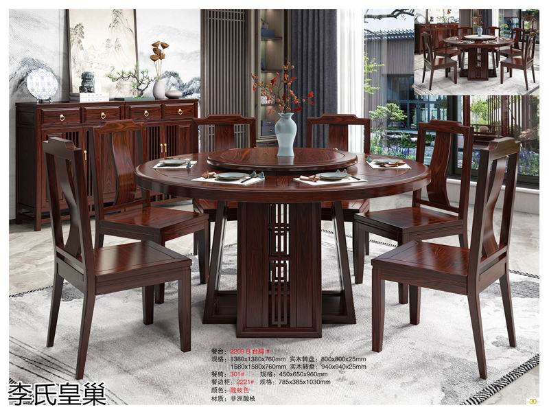 駿發(fā)家具 李氏皇巢 新中式、仿古純實(shí)木家具