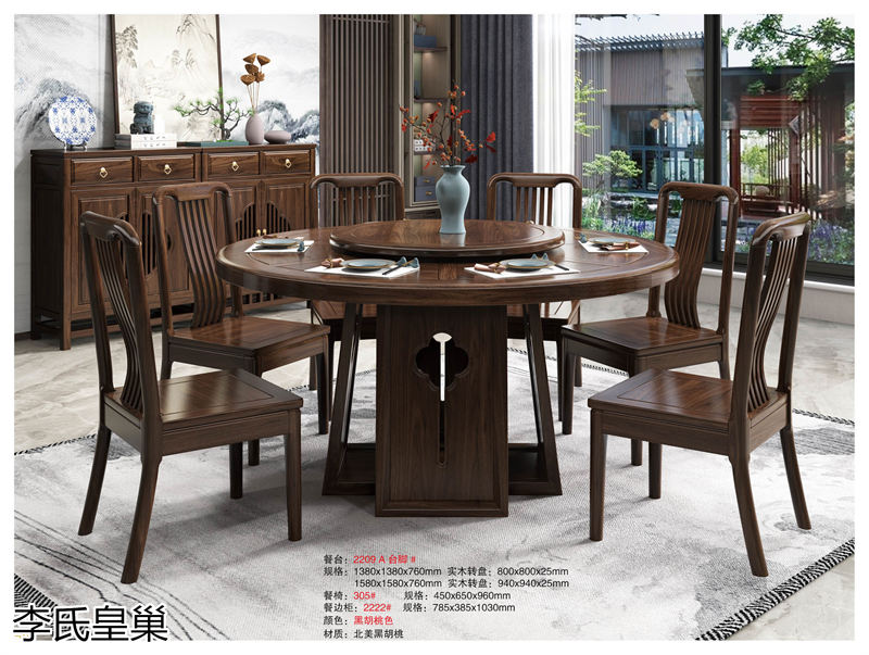 駿發(fā)家具 李氏皇巢 新中式、仿古純實(shí)木家具