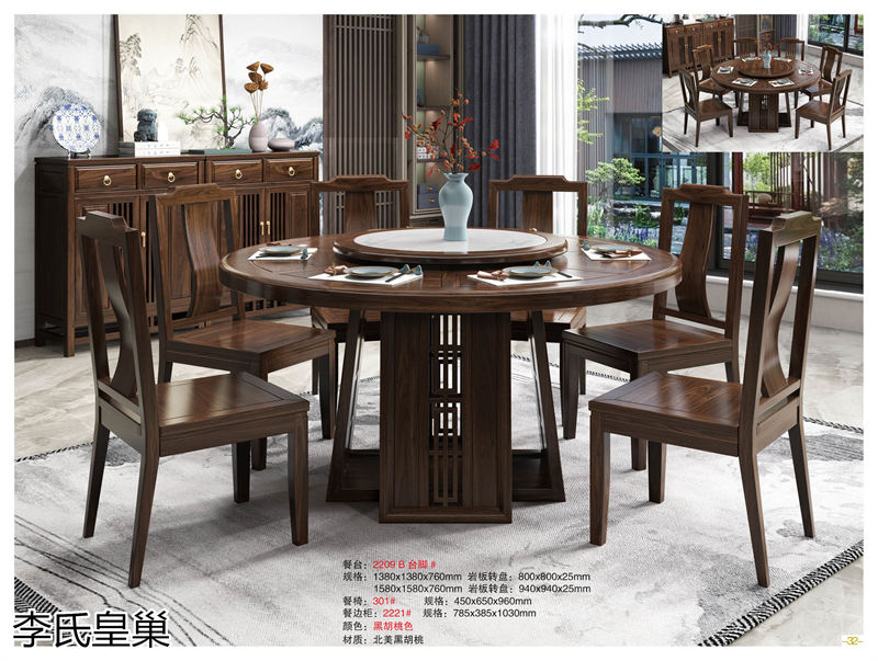 駿發(fā)家具 李氏皇巢 新中式、仿古純實(shí)木家具