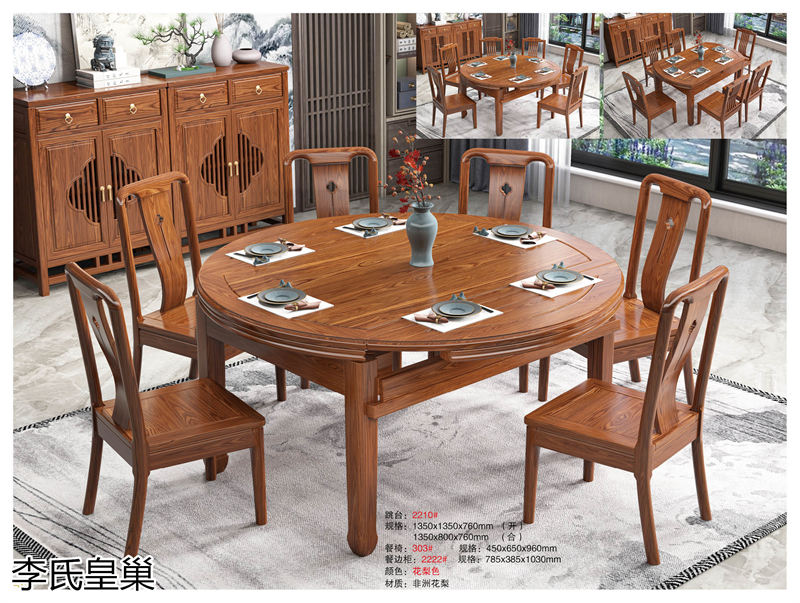 駿發(fā)家具 李氏皇巢 新中式、仿古純實(shí)木家具