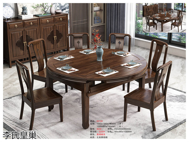 駿發(fā)家具 李氏皇巢 新中式、仿古純實(shí)木家具