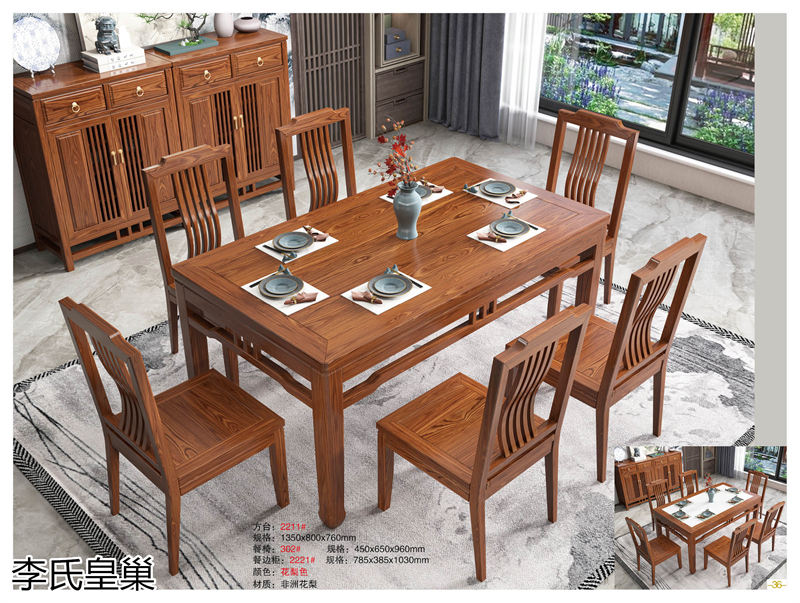 駿發(fā)家具 李氏皇巢 新中式、仿古純實(shí)木家具