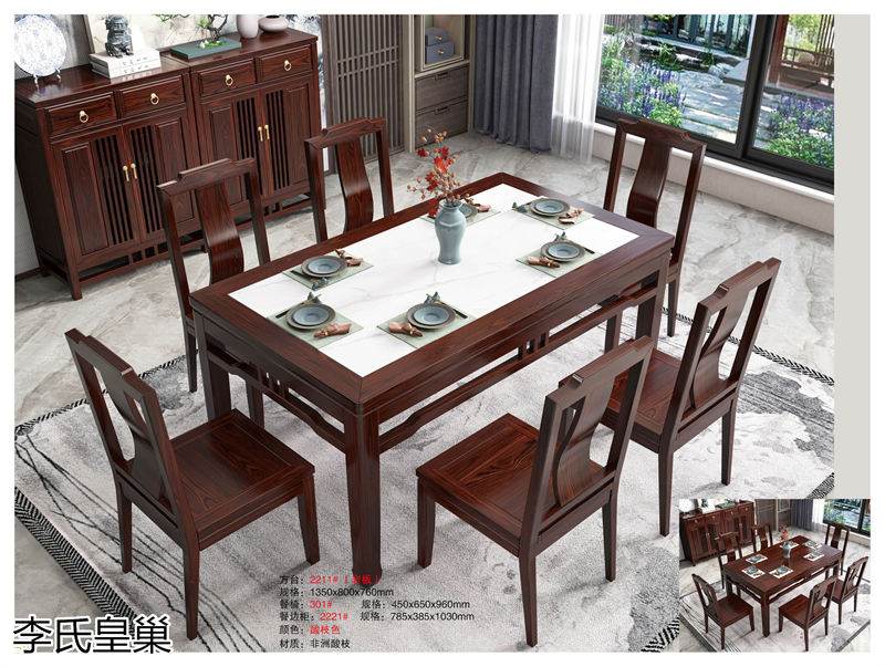 駿發(fā)家具 李氏皇巢 新中式、仿古純實(shí)木家具