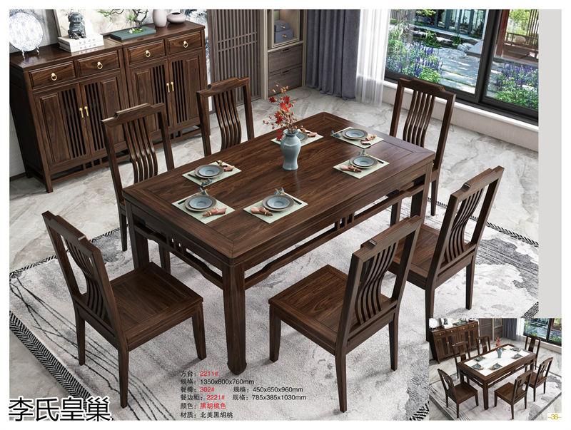 駿發(fā)家具 李氏皇巢 新中式、仿古純實(shí)木家具