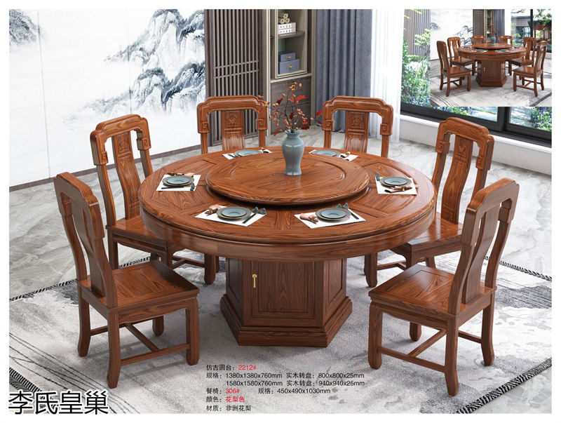 駿發(fā)家具 李氏皇巢 新中式、仿古純實(shí)木家具