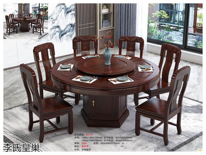 駿發(fā)家具 李氏皇巢 新中式、仿古純實(shí)木家具