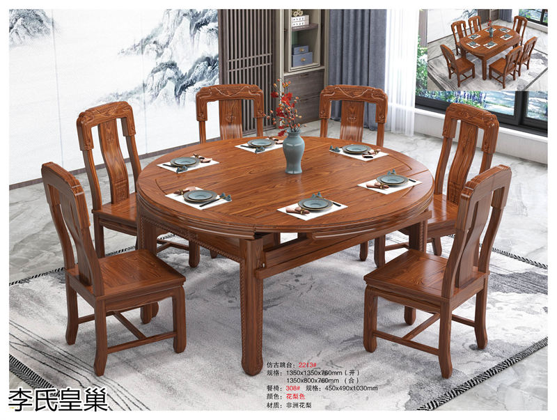 駿發(fā)家具 李氏皇巢 新中式、仿古純實(shí)木家具