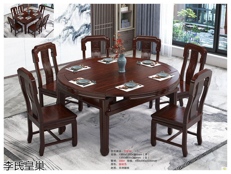 駿發(fā)家具 李氏皇巢 新中式、仿古純實(shí)木家具